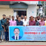 সাংবাদিক জি. কে. রাসেলের বিরুদ্ধে অপপ্রচারের প্রতিবাদে বন্দরে সাংবাদিকদের মানববন্ধন