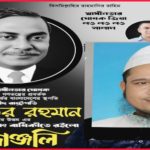 শহীদ প্রেসিডেন্ট জিয়াউর রহমানের আদর্শই দেশপ্রেমের মূল শক্তি: কুতুবপুর ইউনিয়ন বিএনপির সভাপতি