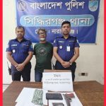 সিদ্ধিরগঞ্জ ১ টি পিস্তল ১ টি ম্যাগাজিন সহ আসামি গ্রেফতার