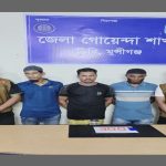 ডিবির অভিযানে মুন্সিগঞ্জে ৩০০ পিস ইয়াবাসহ ০৩ জন গ্রেফতার