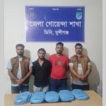 ডিবি পুলিশের অভিযানে ‎৫ কেজি গাঁজাসহ দুই জন গ্রেফতার