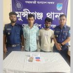 মুন্সীগঞ্জে মাদক বিক্রির নগদ ১৮,০০০/ টাকা সহ দুই জন আসামী গ্রেফতার